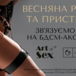 Закінчилась! Весняна акція! Знижки до -25% на БДСМ-аксесуари брендів Art of Sex та Liebe Seele!